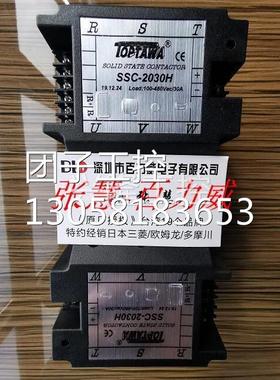 ！《特约经销商》台湾TOPTAWA 固态继电器 P3C-0202 正品正品询价