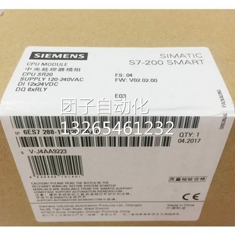 6ES7288-1SR20-0AA0S7-200SMARTCPUSR206ES7288-1SR2O-OAAO询价