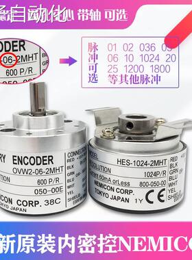 NEMICON内密控编码器OVW2-06-2MHT HES-10-2MD-1024-20-25-036MHC