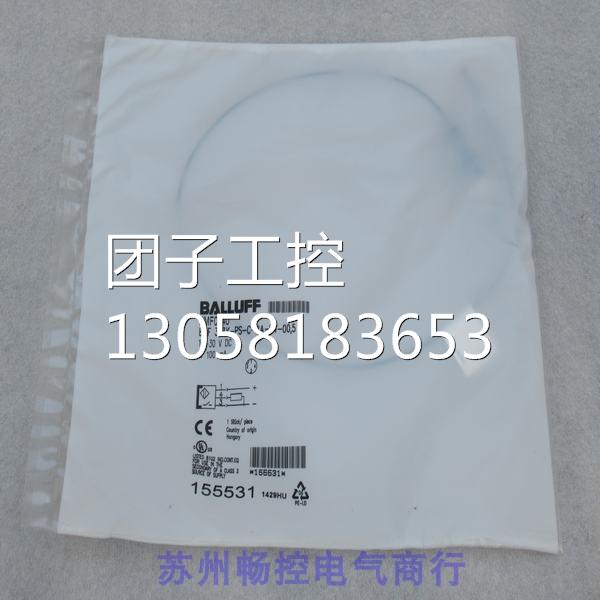 ￥全新巴鲁夫BALLUFF传感器 BMF 303K-PS-C-2A-S4-00,5 BMF0040