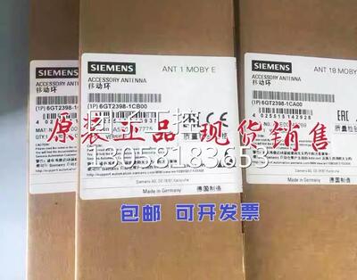 ￥6GT2398-1CD00 西门子RF200/MOBY E天线ANT 30 PVC 6GT2398-1CD