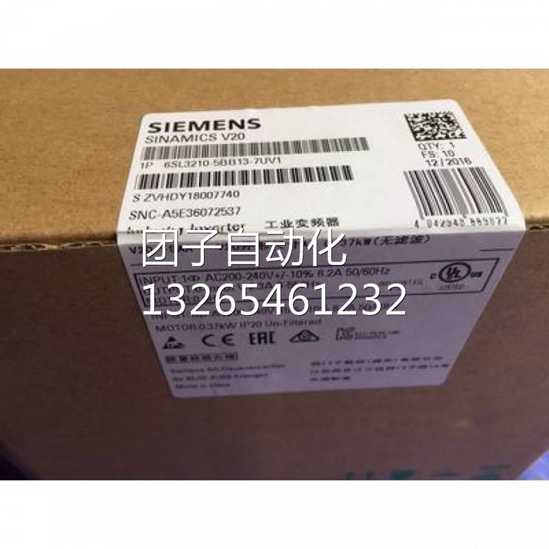 现货6SL3210-5BB13-7UV1西门子V20变频器0.37KW全新原装询价