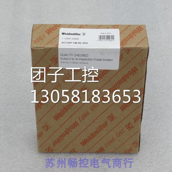 ￥全新魏德米勒Weidmuller隔离器 ACT20P-VM-R3 3PH 1234110000