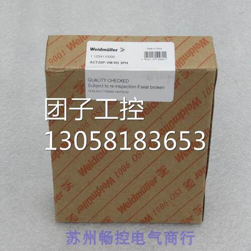￥全新魏德米勒Weidmuller隔离器 ACT20P-VM-R3 3PH 1234110000
