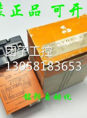 ￥正品Crouzet Syrelec DNR2 84890016液位继电器 询价