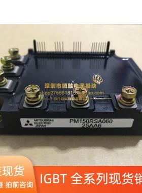 PM150RSA060 PM50CSE120 PM150RSE060 PM200RSE060 PM200RSD060询