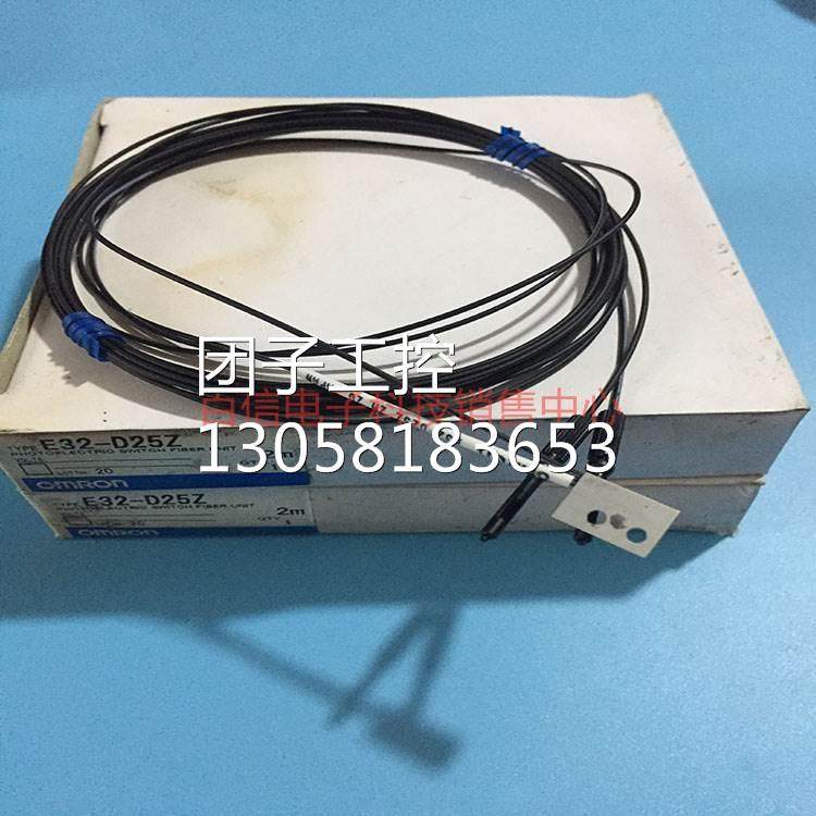！欧姆龙原装全新正品传感器E32-D25Z 正品现货询价,工业油品/胶粘/化学/实验室用品,电子及精密清洗剂,淘宝优惠券,粉丝福利购,淘宝优惠卷