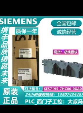 $西门子ET200总线模块6ES7195-7HC00-0XA0询价