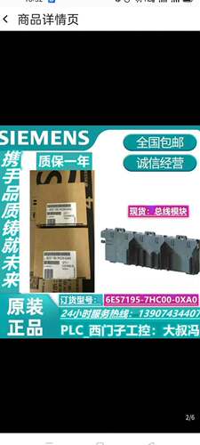 $西门子ET200总线模块6ES7195-7HC00-0XA0询价