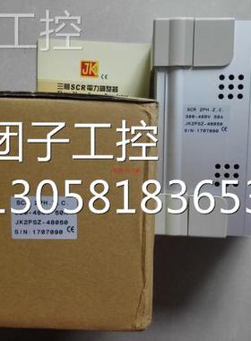 ！台湾 JK 积奇 JK2PSZ-48060 调整器 全新原装！询价
