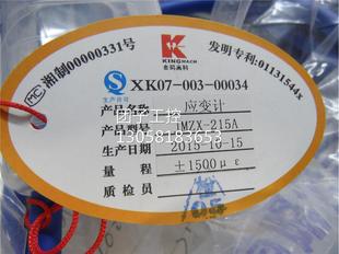 高科技 JMZX 215A ￥原装 库存清仓 金码 应变计 询价 正品