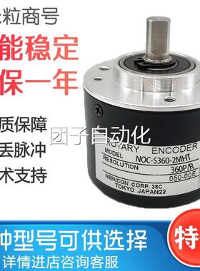 NOC-S360-2MHT 内密控编码器NOC-S100-2MHC NOC-S200-2MHT询价