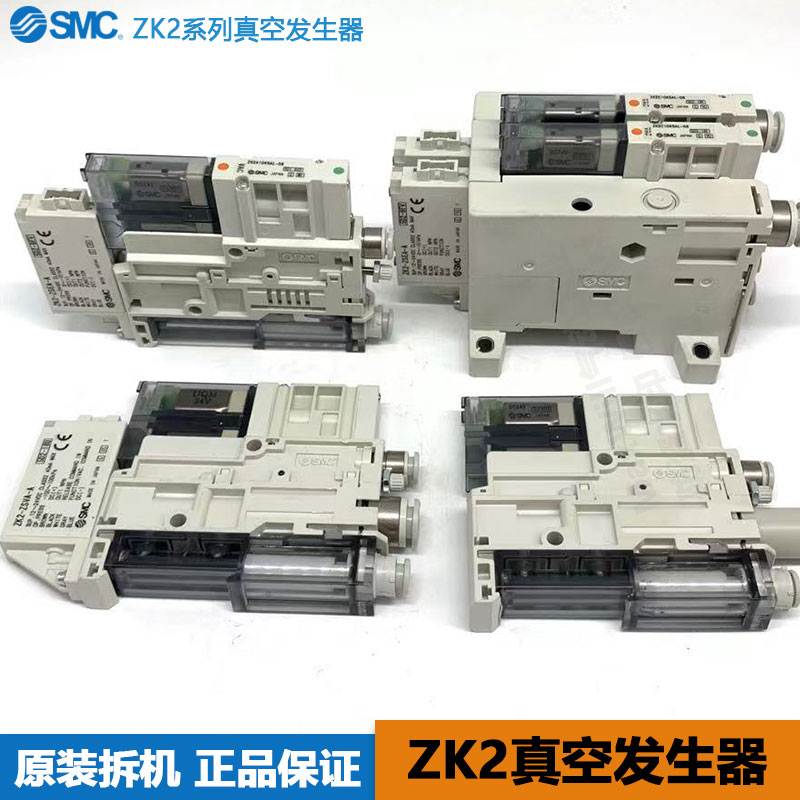 SMC真空发生器ZK2A07K5AL ZK2A10K5AL ZK2A12K5AL-06 08 可维修询