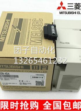 三菱全新模块FX2N-2AD FX3U-4DA 1PG -TC PT-ADP AD DA 8AD 20GM