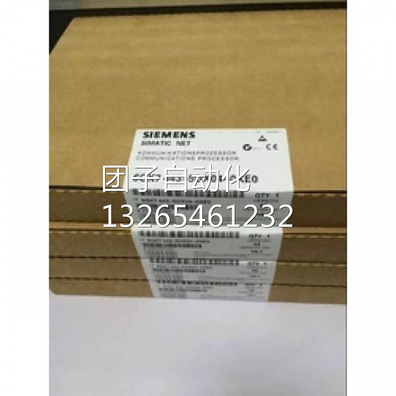 6GK7443-5DX04-0XE0CP443-5通讯处理器6GK7443-5DX05-0XE0询价