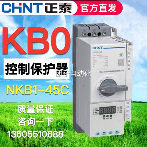 正泰综合保护器KBONK