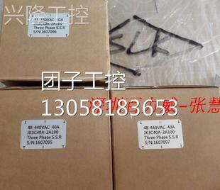 积奇 JKAC3C75A 3FB100 全新原装 继电器 询价 台湾