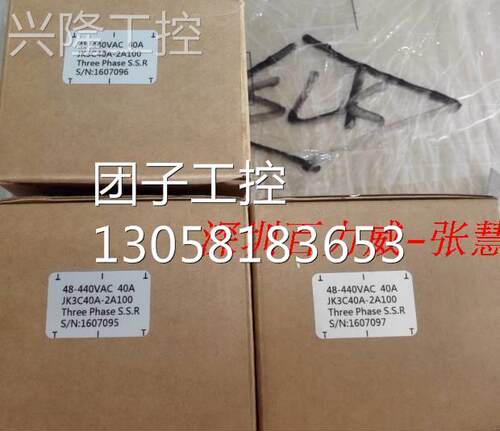 ！台湾 JK 积奇 JKAC2C40A-2A100 继电器 全新原装！询价
