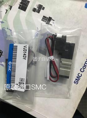 日本SMC 原装全新现货 VJ3133 NJ33143T VNJ143Y VVJ3130 5V 24V