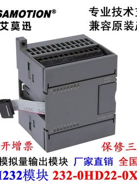 6ES7 232-0HB22-0XA0兼容西门子S7-200PLC2路模拟量输出模块EM232