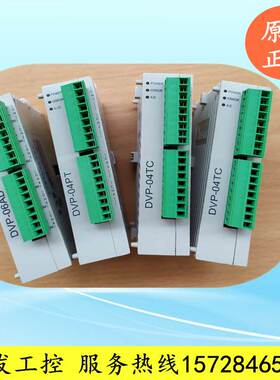 DVP04PT/04TC/04DA-S/06AD 06XA-S/06XA-S2台达PLC扩展模块 原装