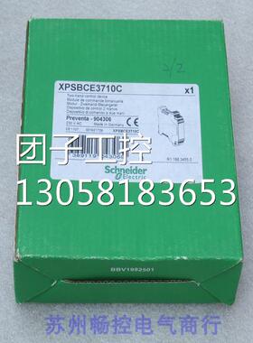 ￥施耐德Schneider安全继电器XPSBCE3710C 询价