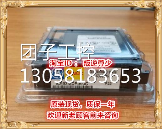！IC693MDR390 GE 全新原装正品 询价