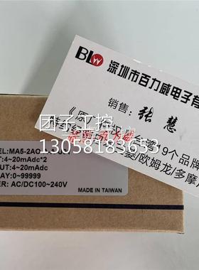 ！台湾DCBOX 电表 MA5H-A01-2AO-A-A 正品询价
