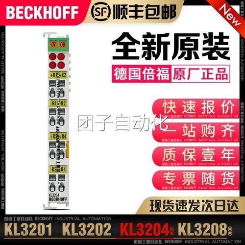 Bechof倍福 KL3201 KL320f2 k8KL3204 KL3KL3201 K20-0010 模拟量