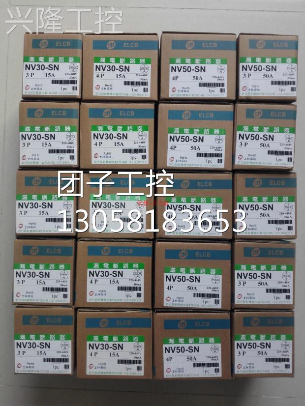 ！台湾士林 断路器 NF100-HC 3P 20A 全新原装！询价