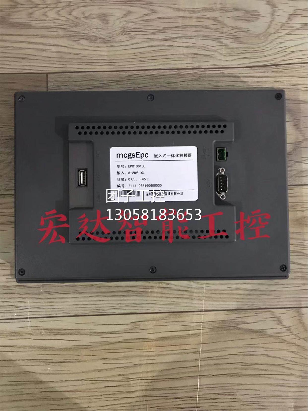 ￥EPC1061DL昆仑通态触摸屏 拆机 现货实拍 测试 询价
