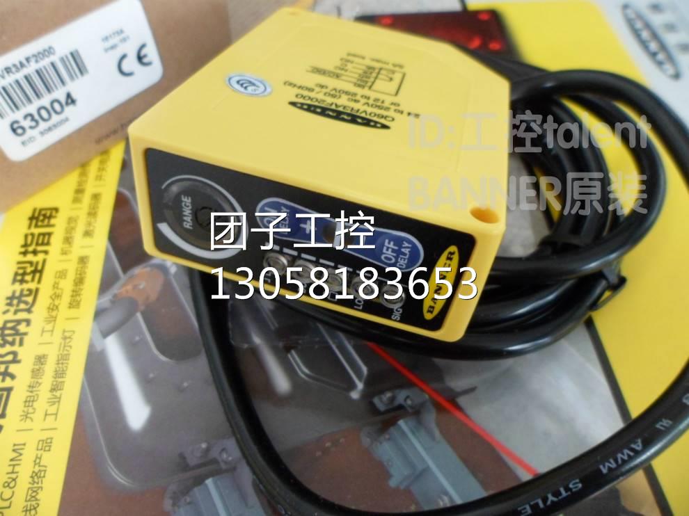 ！BANNER邦纳 Q60BB6AFV1000 可调区域式光电传感器 全新原询价