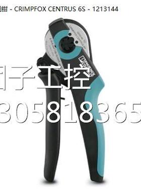 ！菲尼克斯特价压线钳 - CRIMPFOX CENTRUS 6S - 1213144询价