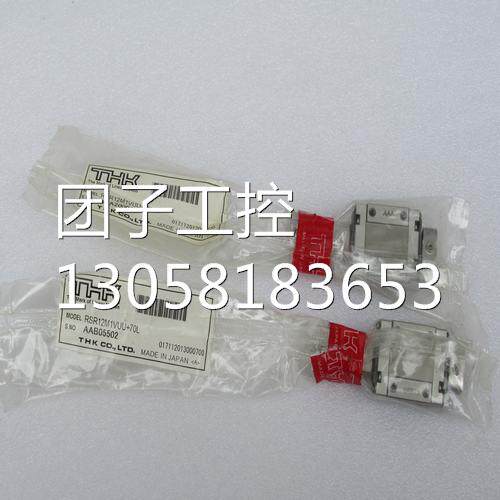 ￥全新日本THK滑块轴承RSR12M1VUU+70L 询价
