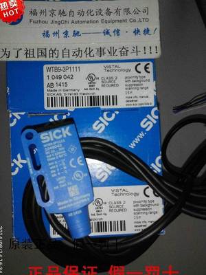 $1月德国SICK西克 1049043 WTB9-3P1161询价