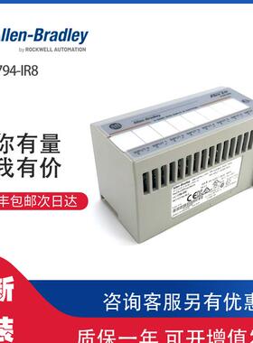 ￥AB 1794-IR8 罗克韦尔PLC模块可包邮询价