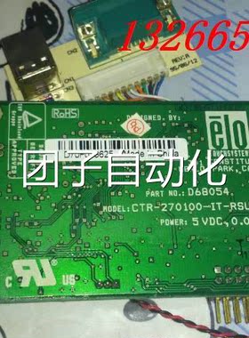 ELO 2701 D68054 CTR-270100-IT-RSU-00P 声波屏控制器询价