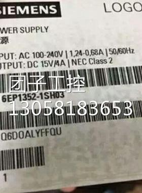 ！6EP1352-1SH03 电源模块15 V/4 A 6EP1 352-1SH02 6EP13521SH02