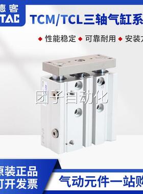 亚德客三轴三杆带导气缸CM80/1T00X25X30X40X45杆X50X60X657X0X75