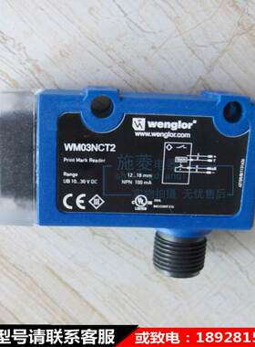 现货德国Wenglor威格勒传感器WM03NCT2传感器全新原装WM03PCT2询