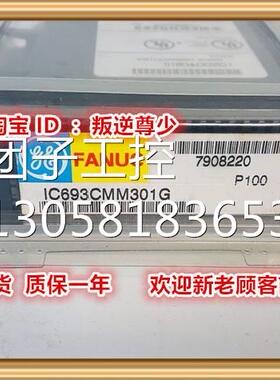 ！IC693CMM301 GE IC693CMM301 全新原装正品 询价
