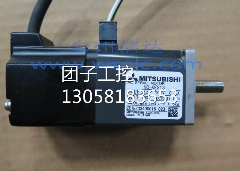 ！HC-KFS13 三菱伺服电机 有保修 现货询价