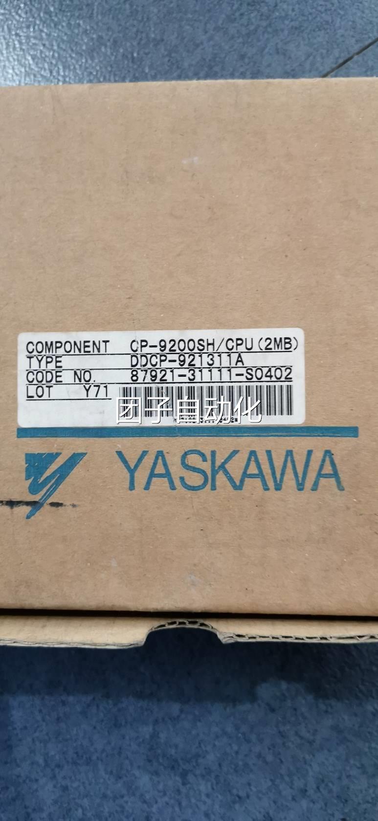 *CP-9200SH/CPU 2MB DDCP-921311A 87921-3111-S0402 安川PLC询价