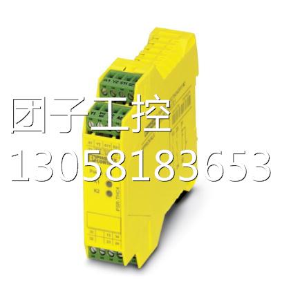 ！安全继电器 PSR-SCP-24UC/CE2/3X1/1X2/B SET - 1051298菲尼克
