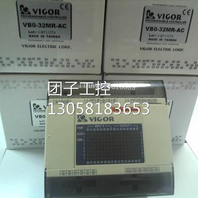 ！大量供应VIGOR/丰炜可编程控制器VB0-32MR-AC 特价！询价