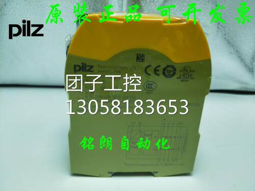 ￥正品 PILZ 继电器 751110 PNOZ s10 C 24VDC 询价