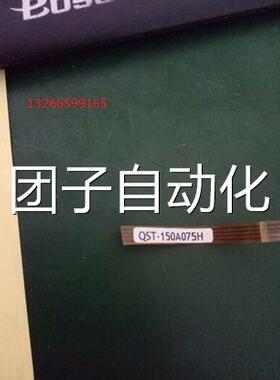 QST-150A075H 全新15寸4线电阻触摸屏询价