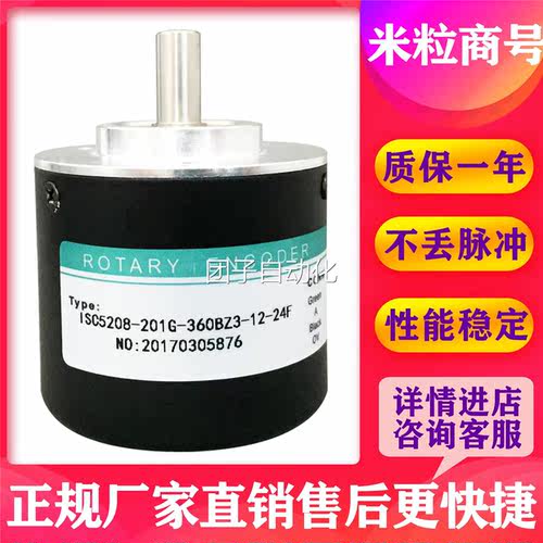 ISC5208-201G-360BZ3-