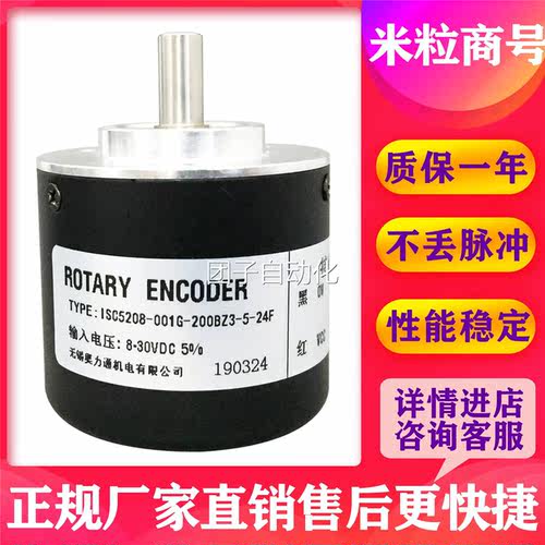 ISC5208-001G-200BZ3-