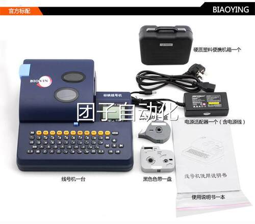 标映线号 机S680 P V套C管打码机热缩管打号机号码TP70 S700 S650